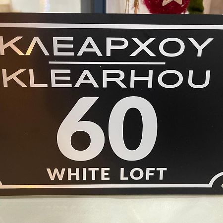 Nadia'S White Loft Apartment Patras Luaran gambar